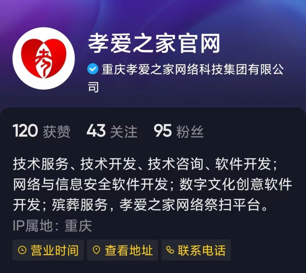 數(shù)字文化的責(zé)任邊界 從“孝愛之家”戰(zhàn)犯紀(jì)念館事件看平臺(tái)自律與公共倫理